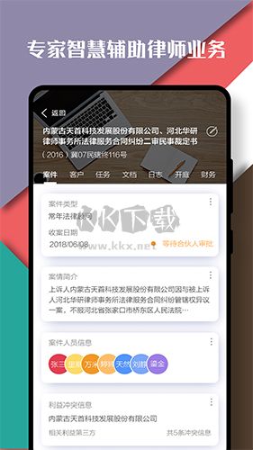 律智薈app