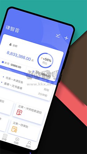 律智薈app