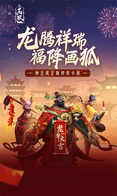 畫狐