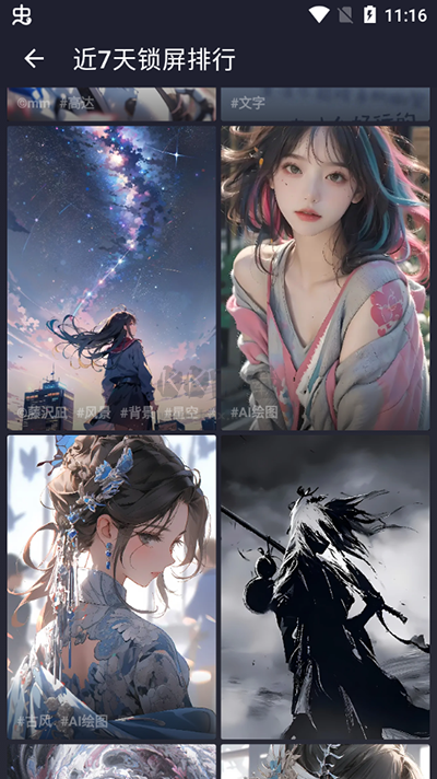 次元壁紙手機(jī)版