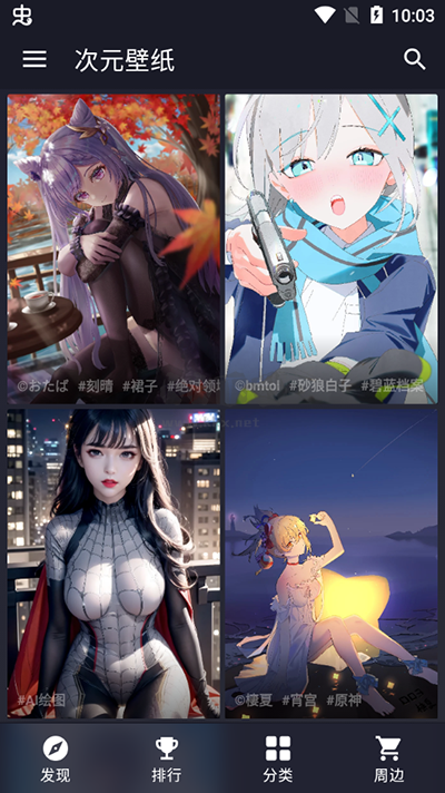 次元壁紙手機(jī)版