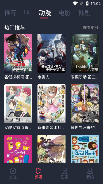 豚豚劇安卓版