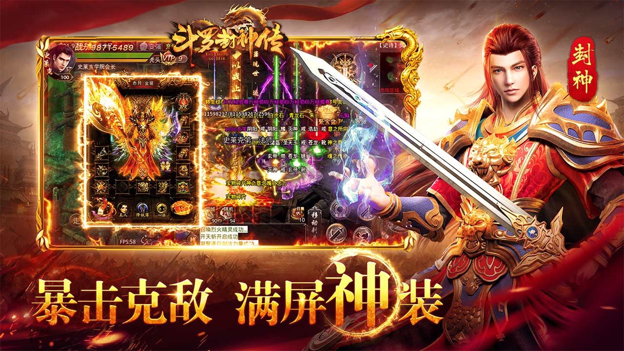 斗羅封神傳(兌換碼)