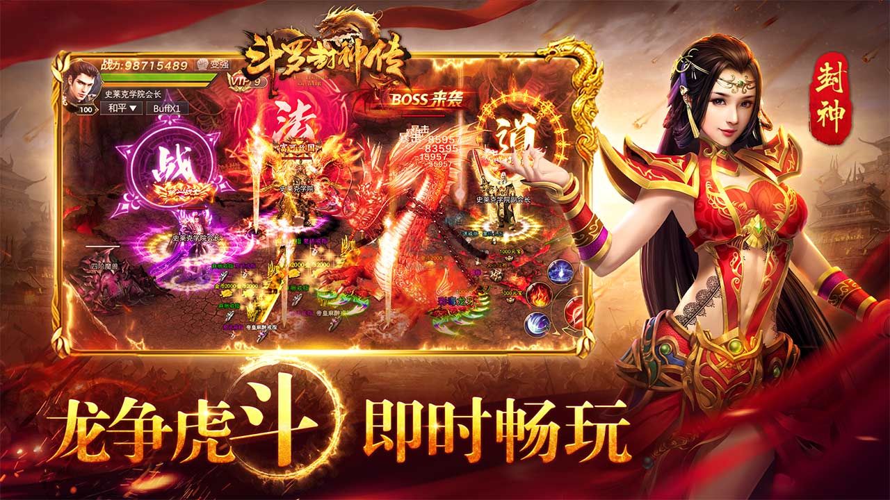斗羅封神傳(兌換碼)