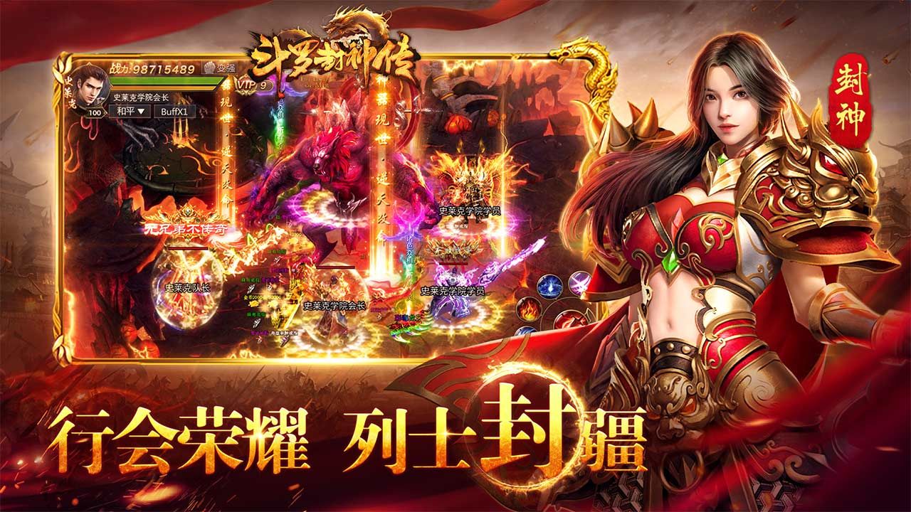 斗羅封神傳(兌換碼)