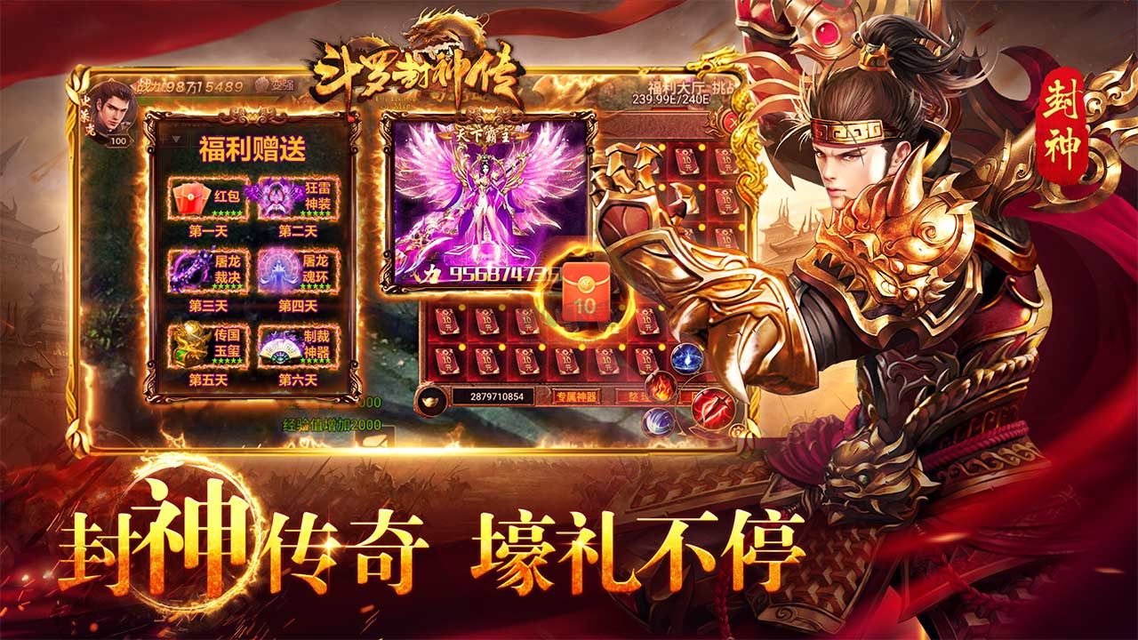 斗羅封神傳(兌換碼)