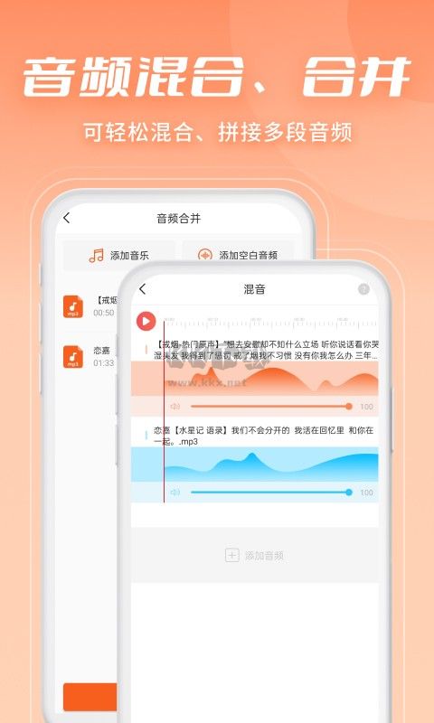金舟音頻剪輯轉(zhuǎn)換免費版