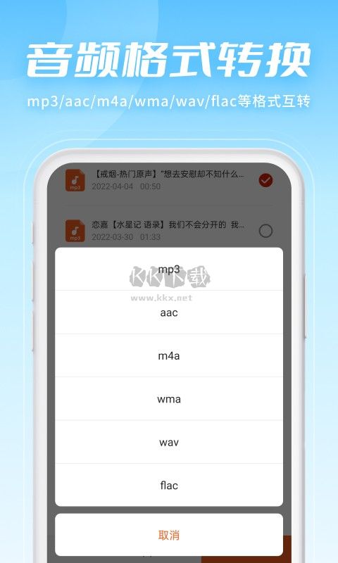 金舟音頻剪輯轉(zhuǎn)換免費版