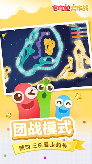 貪吃蛇大作戰(zhàn)2024