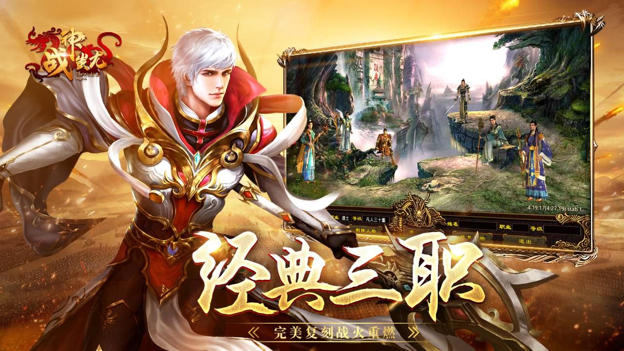 戰(zhàn)神蚩尤