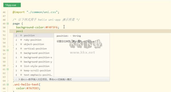 hbuilderx(Web開發(fā)工具)