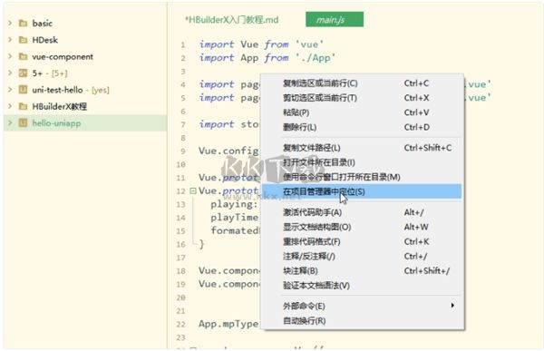 hbuilderx(Web開發(fā)工具)