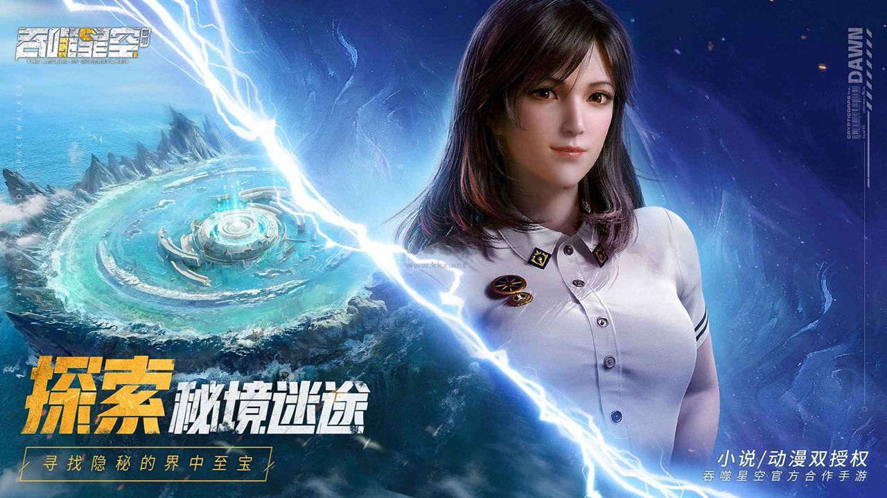 吞噬星空:黎明(兌換碼)
