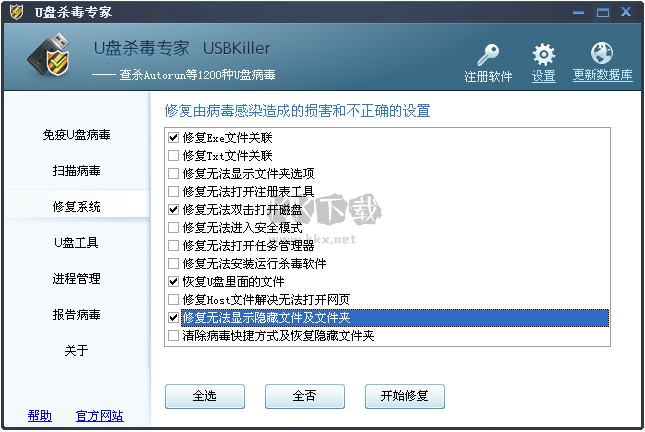 u盤殺毒專家官網(wǎng)版