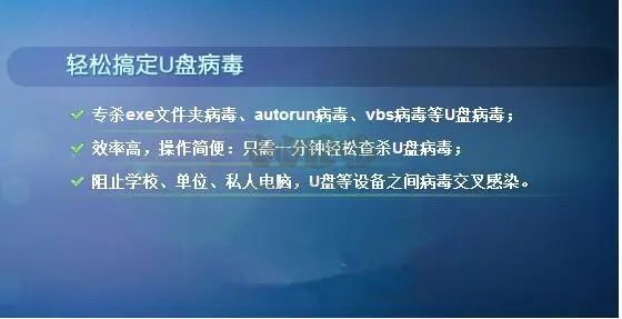 u盤殺毒專家官網(wǎng)版