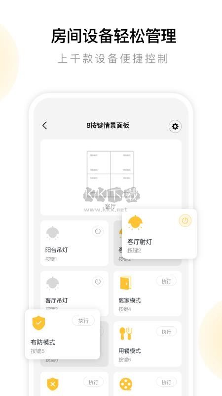 智運物流最新版