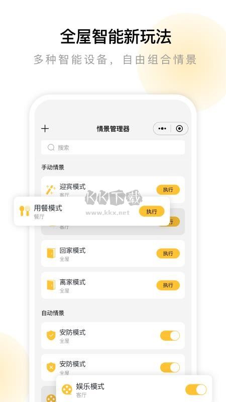 智運物流最新版