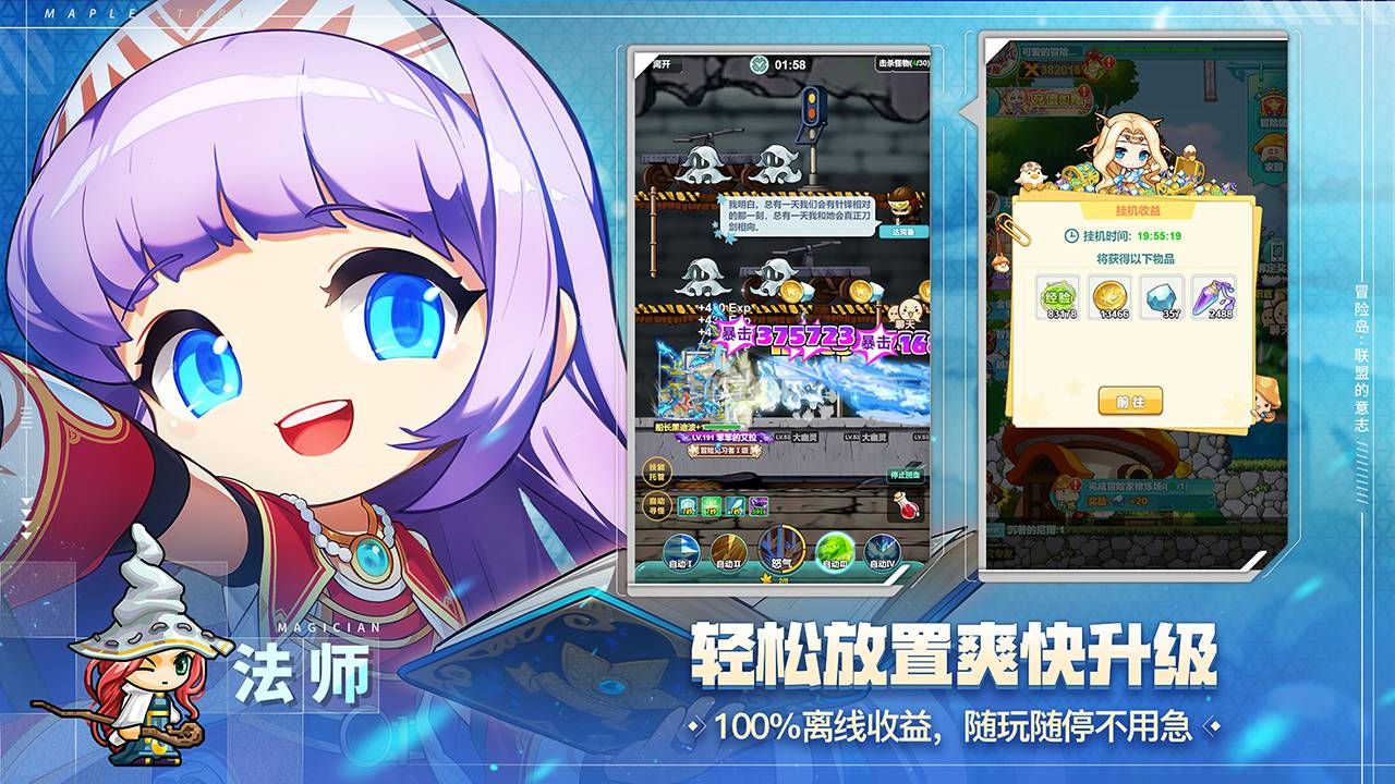 冒險(xiǎn)島:聯(lián)盟的意志最新版