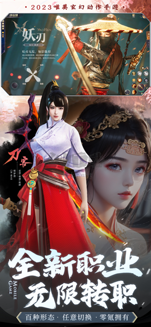 絕世仙王