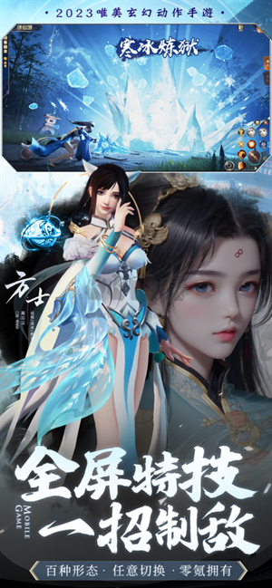 絕世仙王
