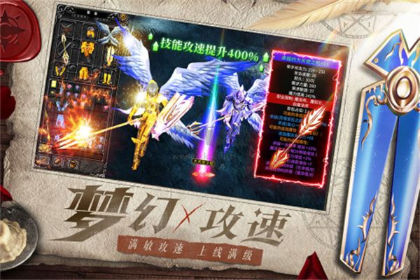 天使之戰(zhàn)
