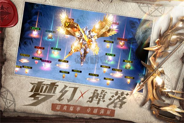 天使之戰(zhàn)