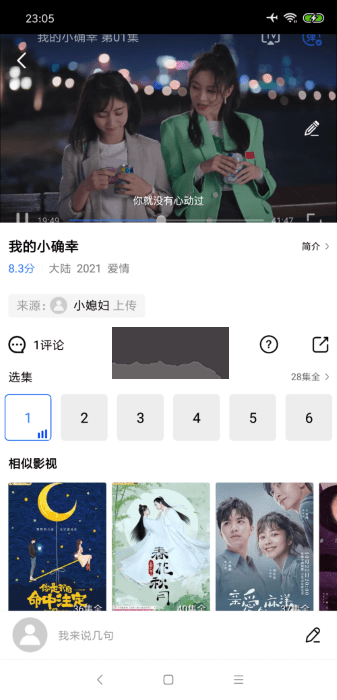 大海影視手機(jī)版