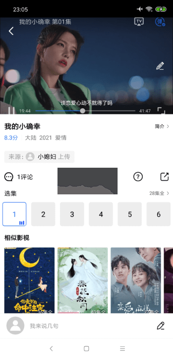 大海影視手機(jī)版