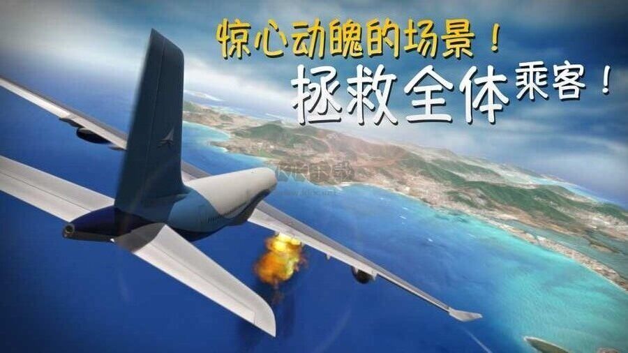 極限著陸中文版