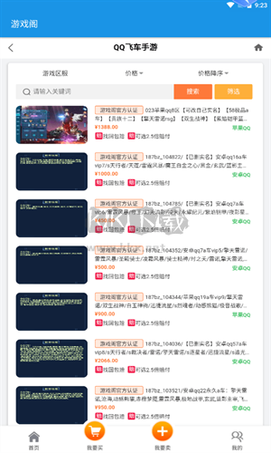 游戲閣最新版