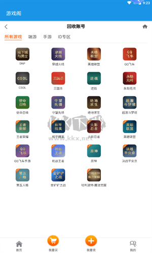 游戲閣最新版