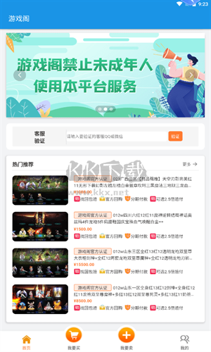 游戲閣最新版