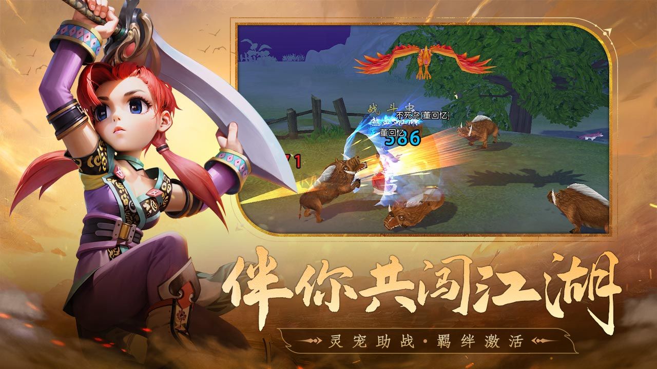 全民江湖(兌換碼)