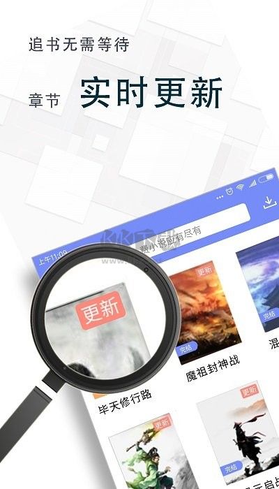海棠小說綠色版