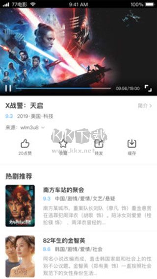 七七影視大全手機(jī)版