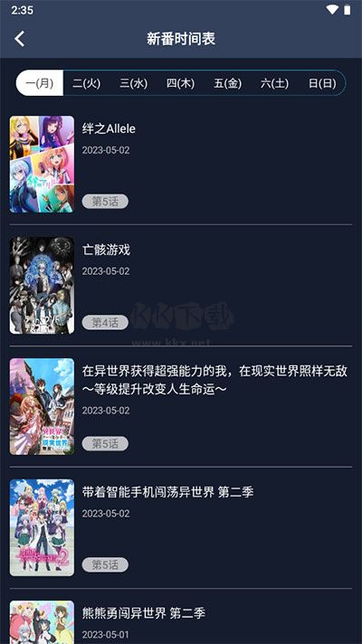 ZzzFun動(dòng)漫最新版