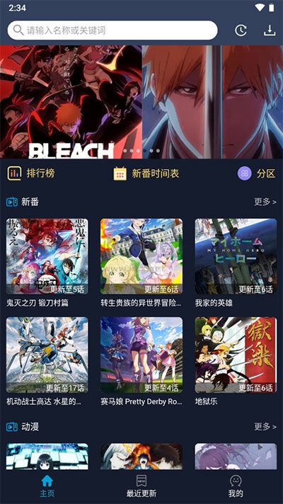 ZzzFun動(dòng)漫最新版