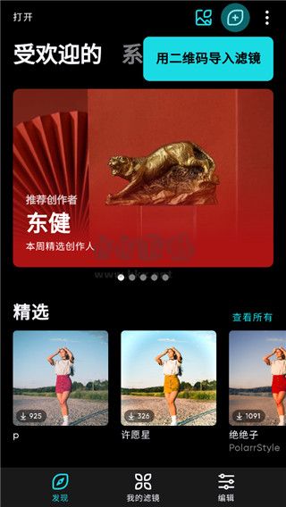 潑辣修圖最新版