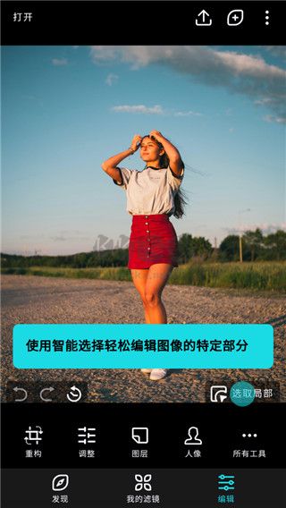 潑辣修圖最新版