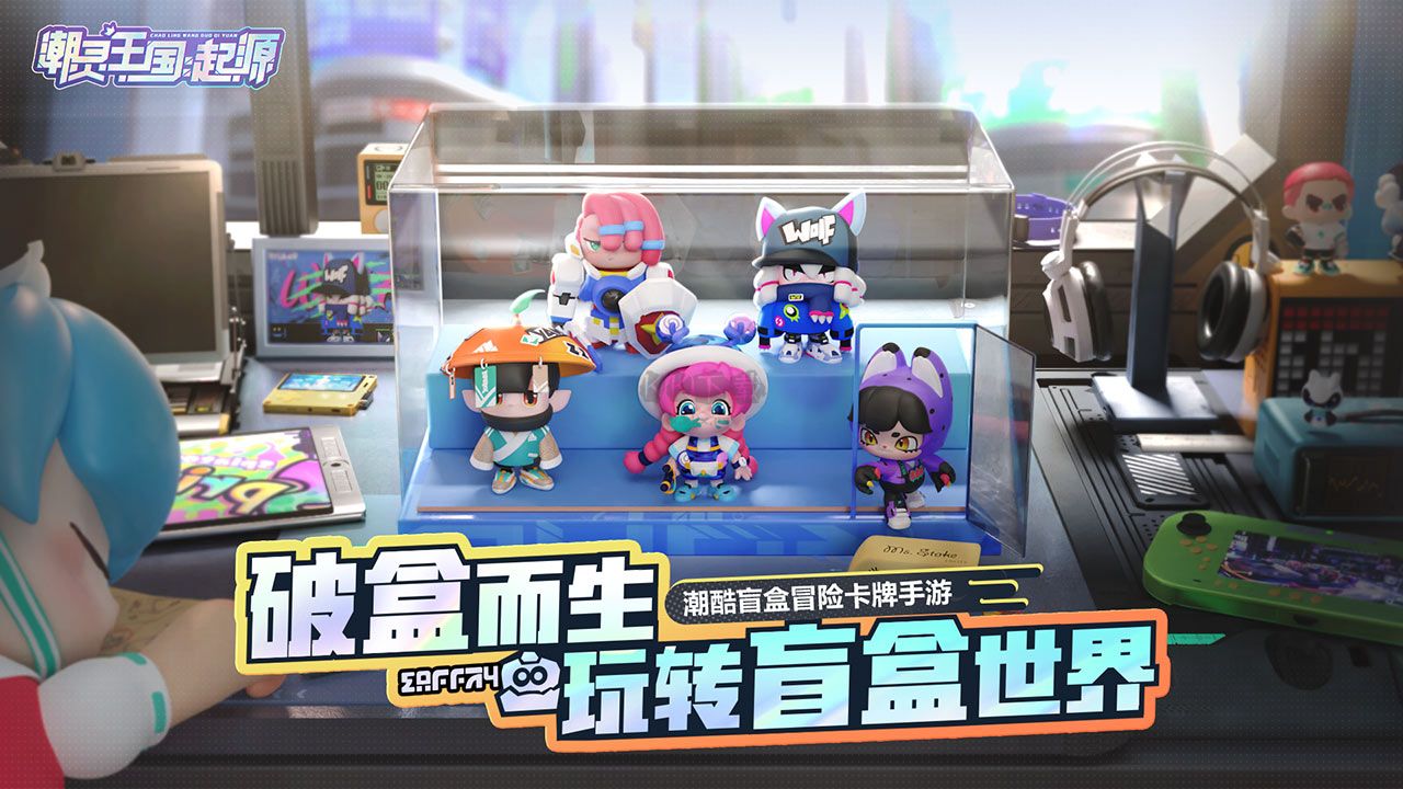 潮靈王國(guó)：起源(禮包碼)