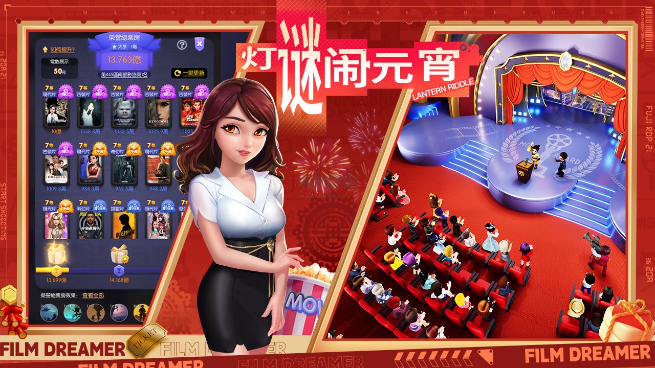 影業(yè)夢(mèng)想家無(wú)限鉆石