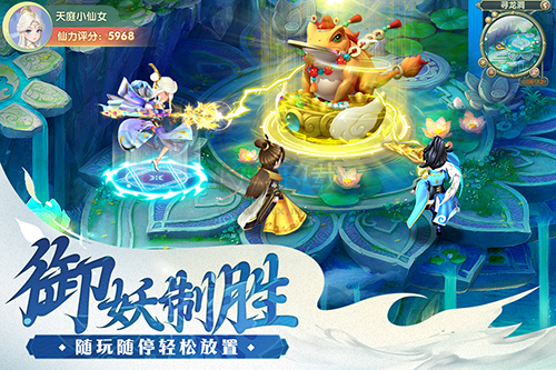 山海仙魔錄