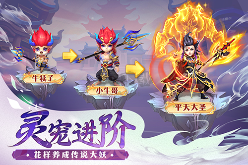 山海仙魔錄