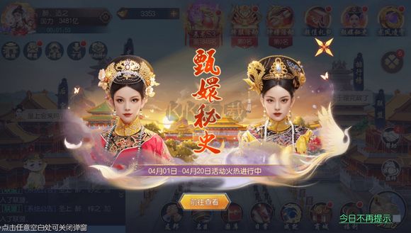 叫我萬歲爺吧正版