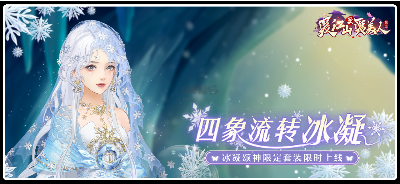 愛江山更愛美人正版