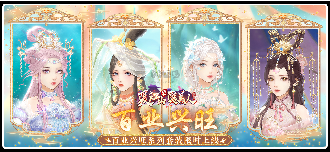 愛江山更愛美人正版