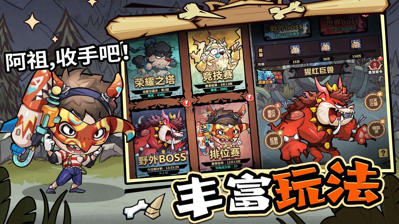 王者獵人(禮包碼)