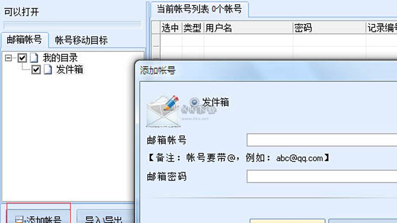 萬(wàn)能郵件助手官網(wǎng)版