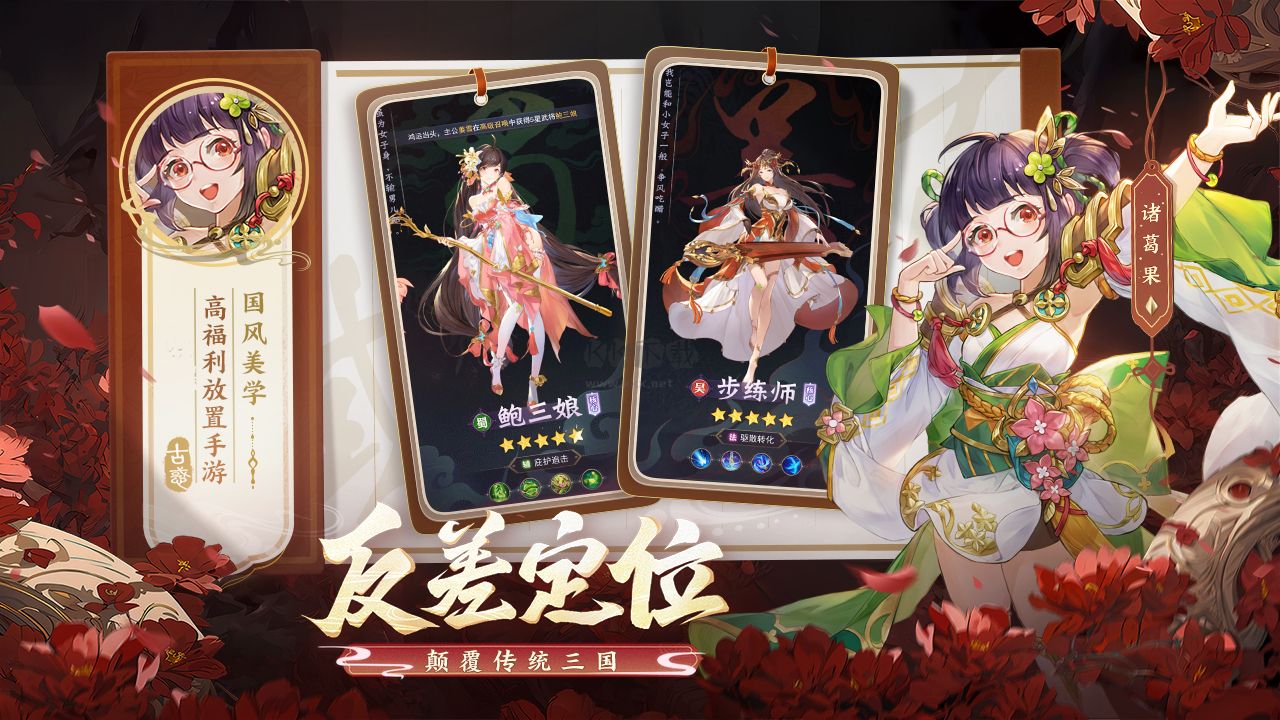 古惑三國志(禮包碼)