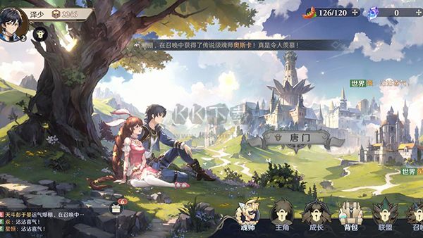 斗羅大陸逆轉(zhuǎn)時空最新版